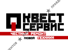 Квест-Сервис